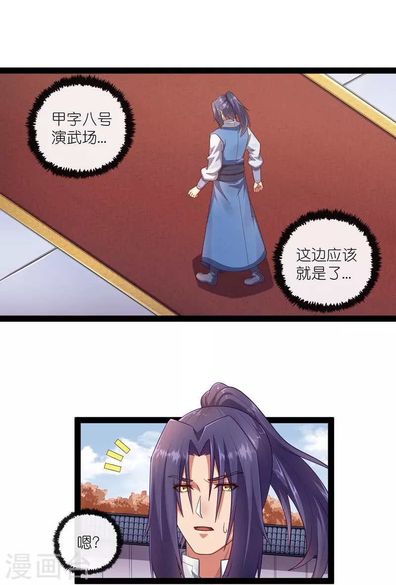 第271话 擂台之战0