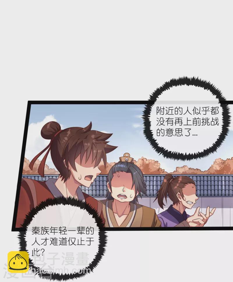 第271话 擂台之战10