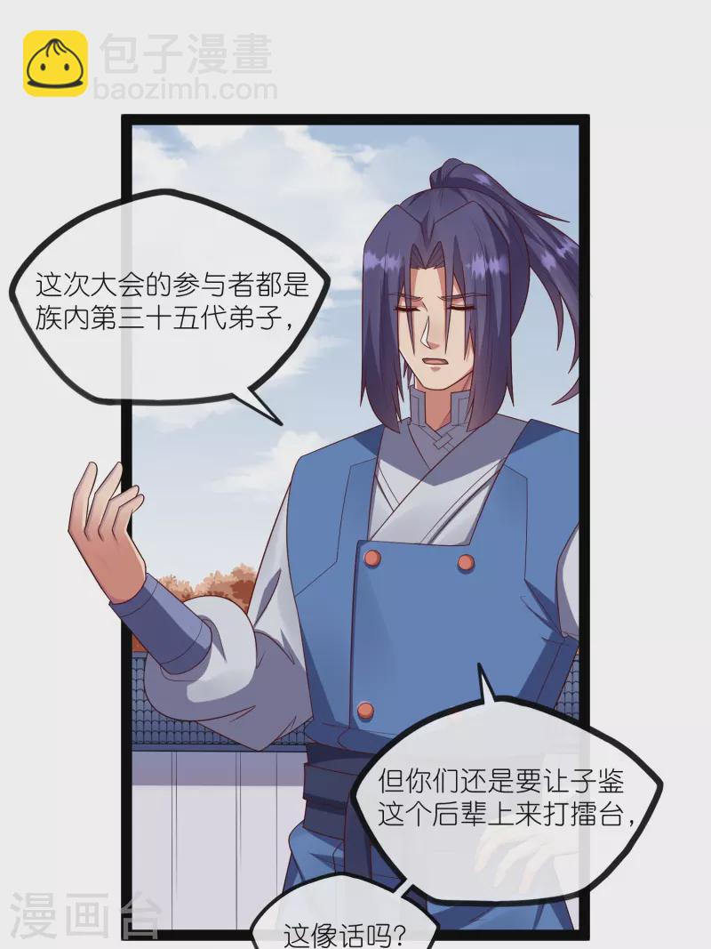 第271话 擂台之战15