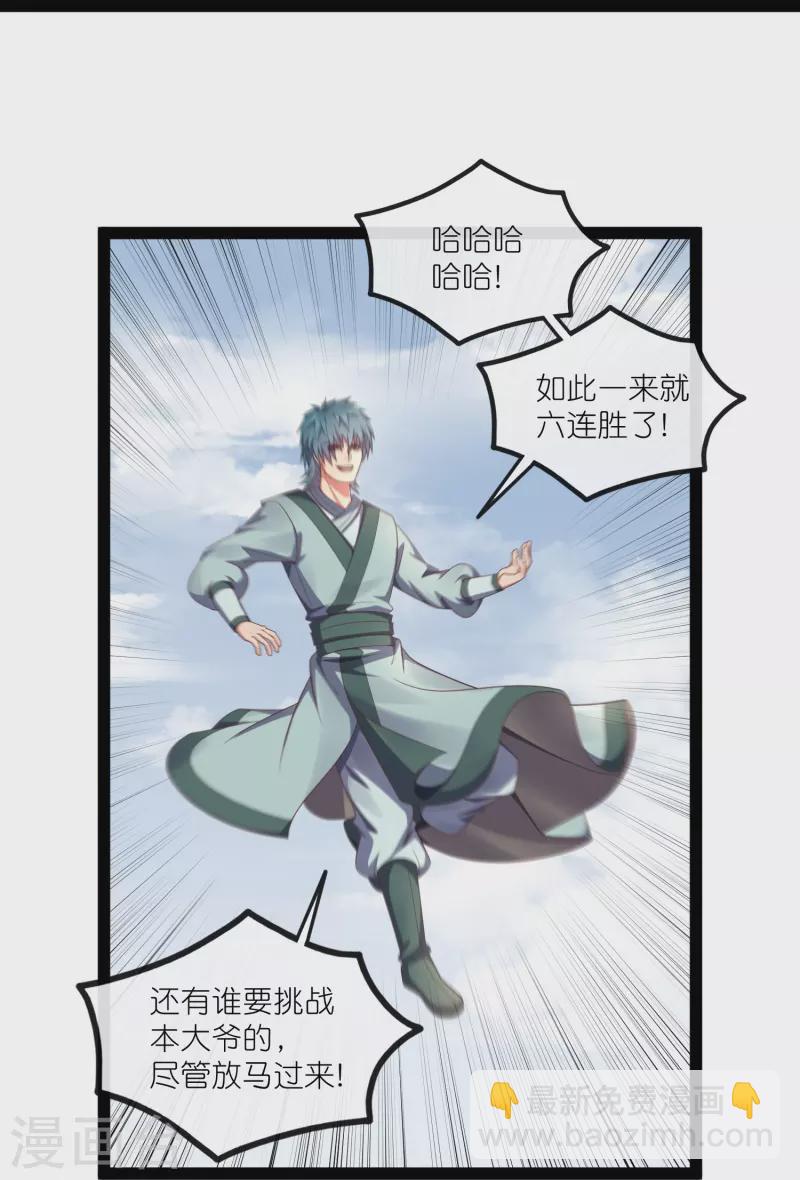 第271话 擂台之战2