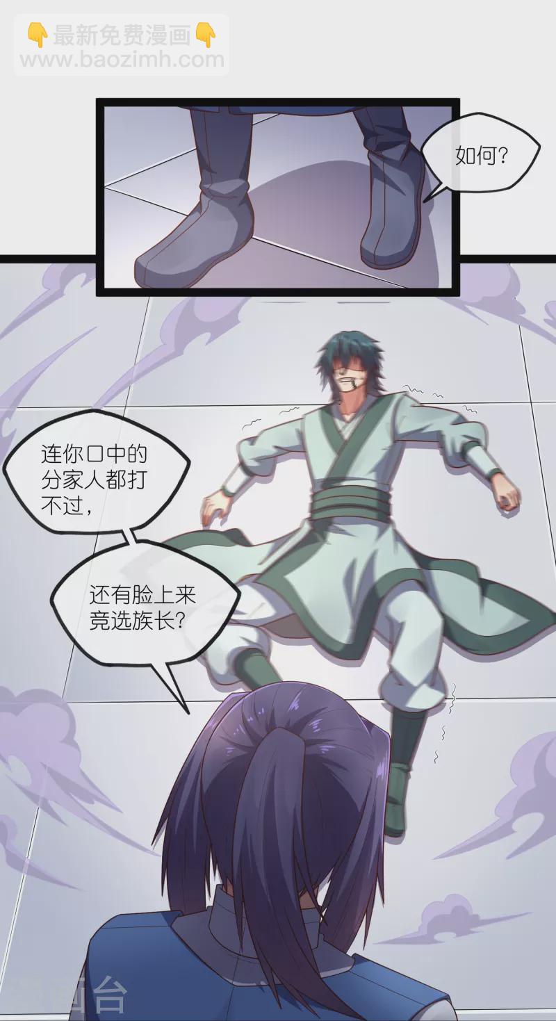 第271话 擂台之战24