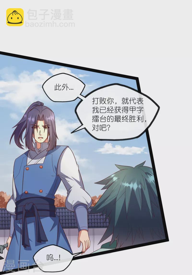 第271话 擂台之战27