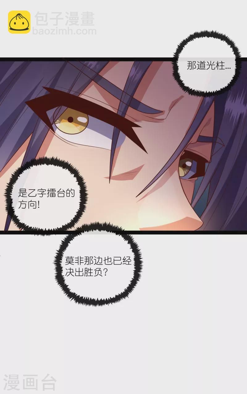 第271话 擂台之战29
