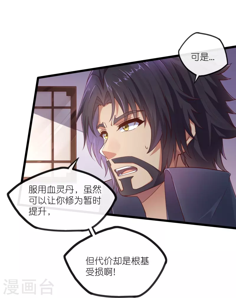 第272话 秦烈与秦少阳大比！1