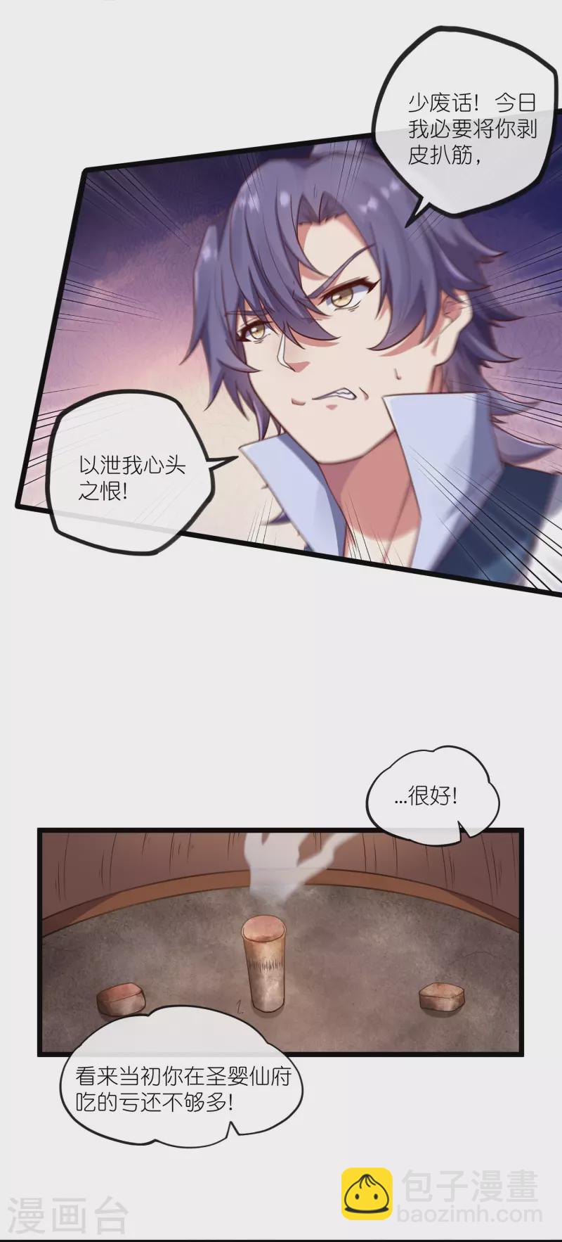 第272话 秦烈与秦少阳大比！15