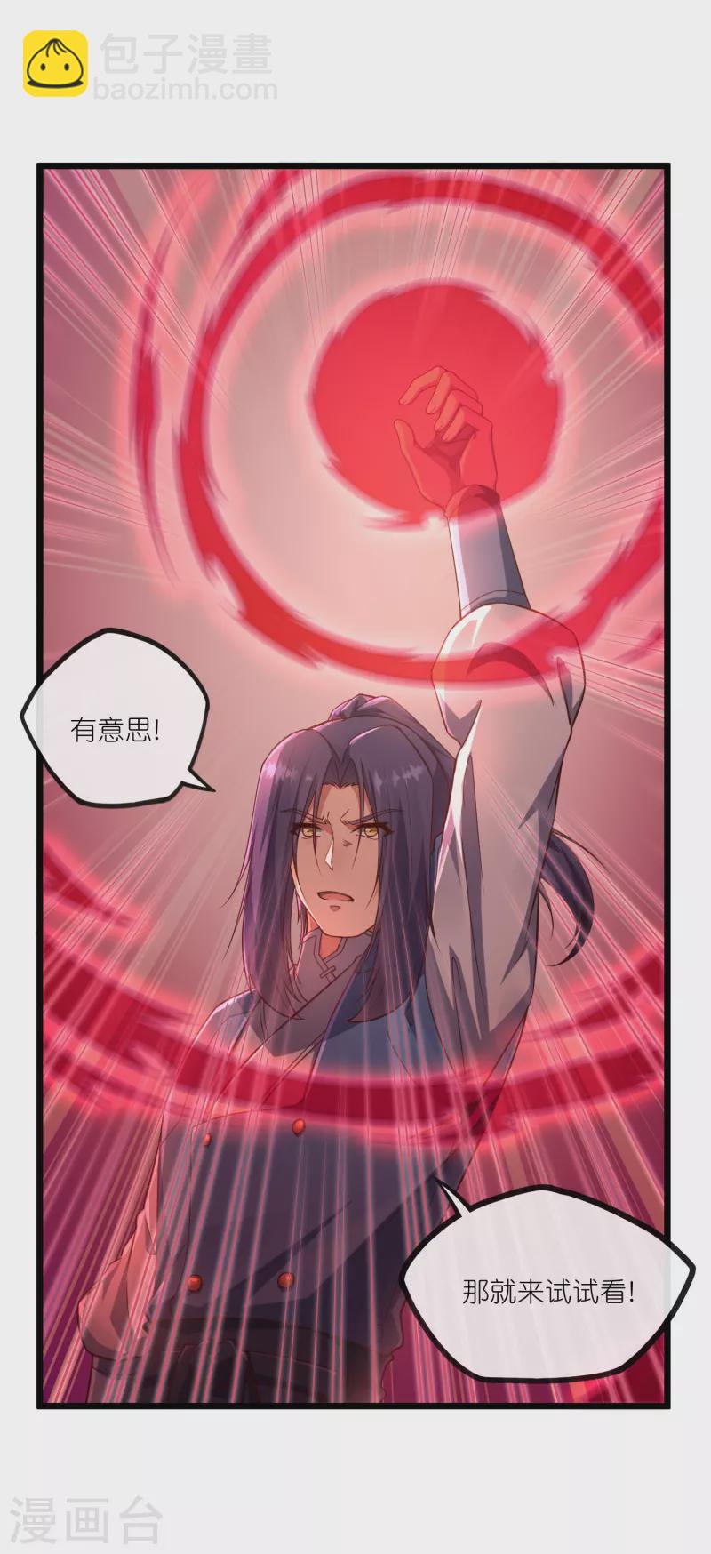第272话 秦烈与秦少阳大比！19