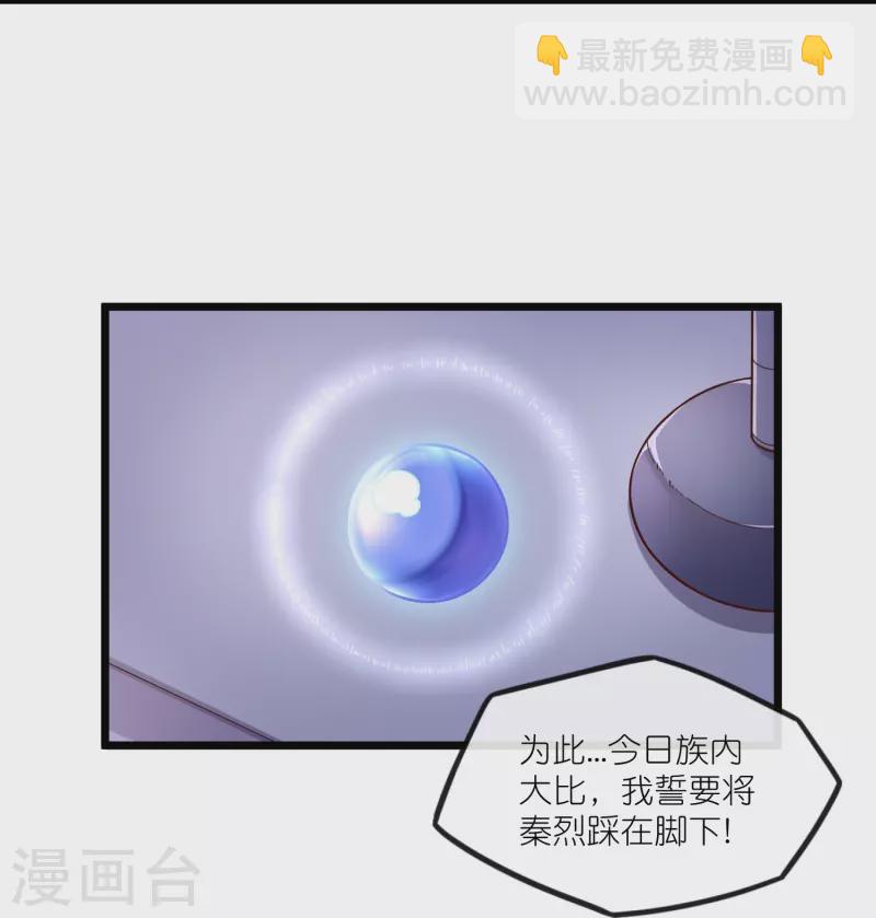 第272话 秦烈与秦少阳大比！3