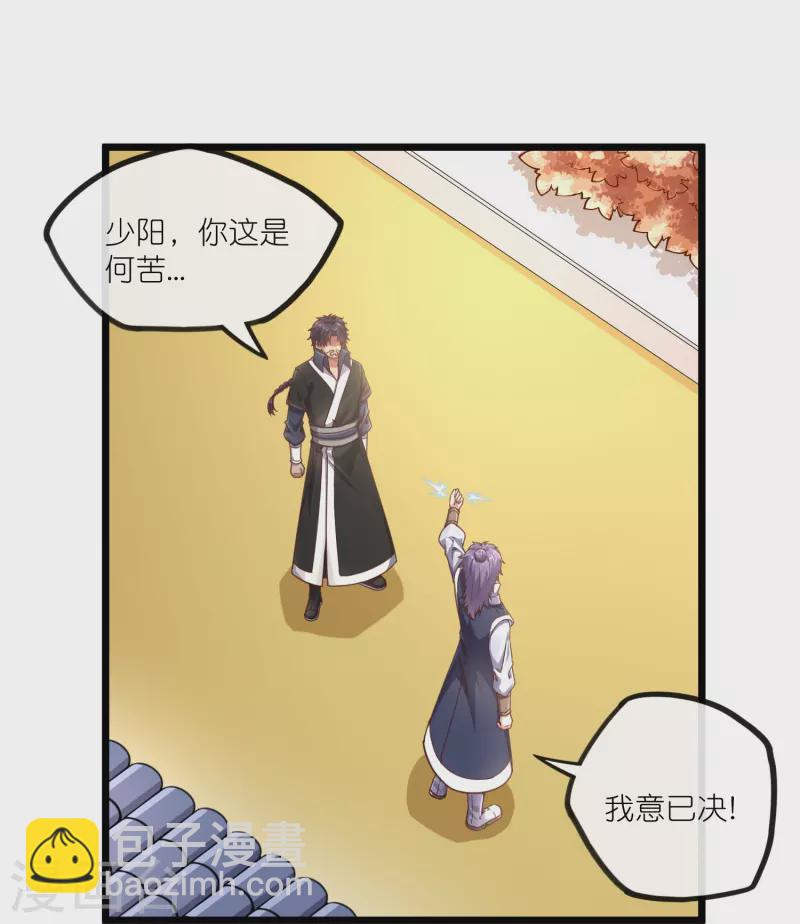 第272话 秦烈与秦少阳大比！4