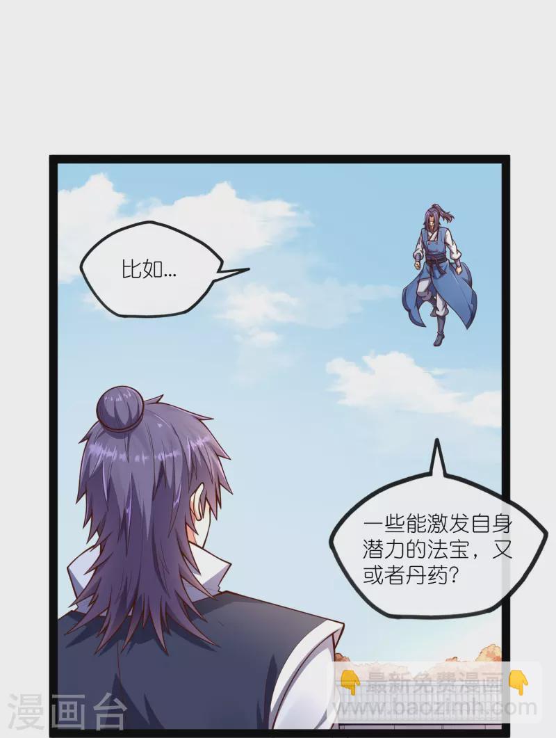 第273话 秦烈要对付秦族！15