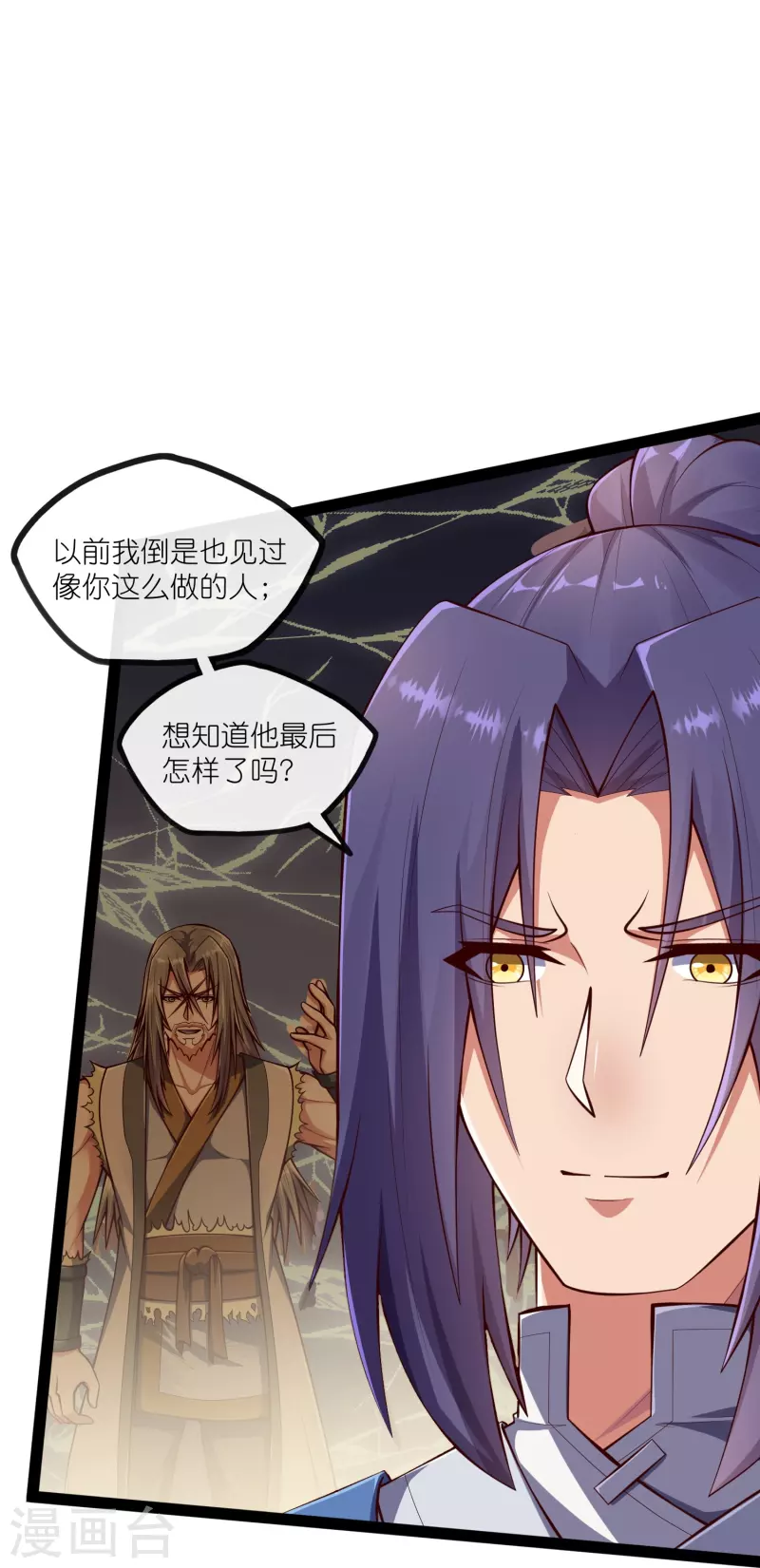 第273话 秦烈要对付秦族！16