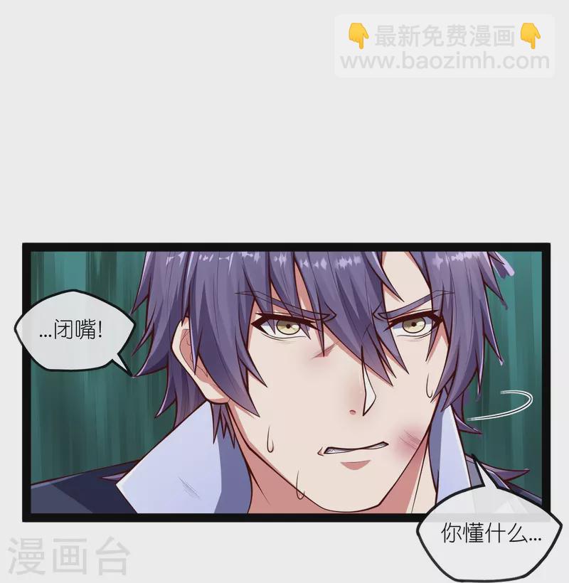 第273话 秦烈要对付秦族！17