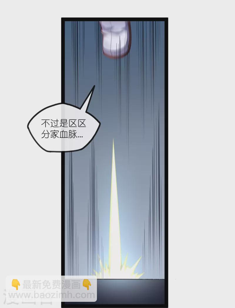 第273话 秦烈要对付秦族！18