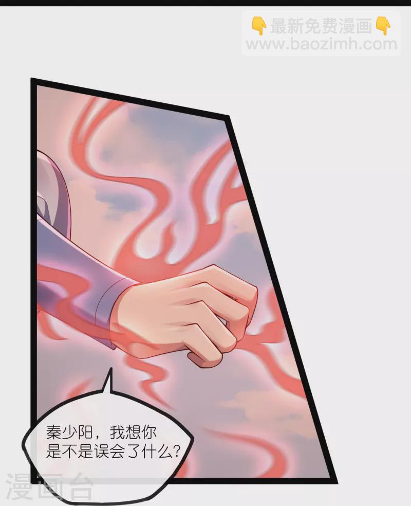 第273话 秦烈要对付秦族！24