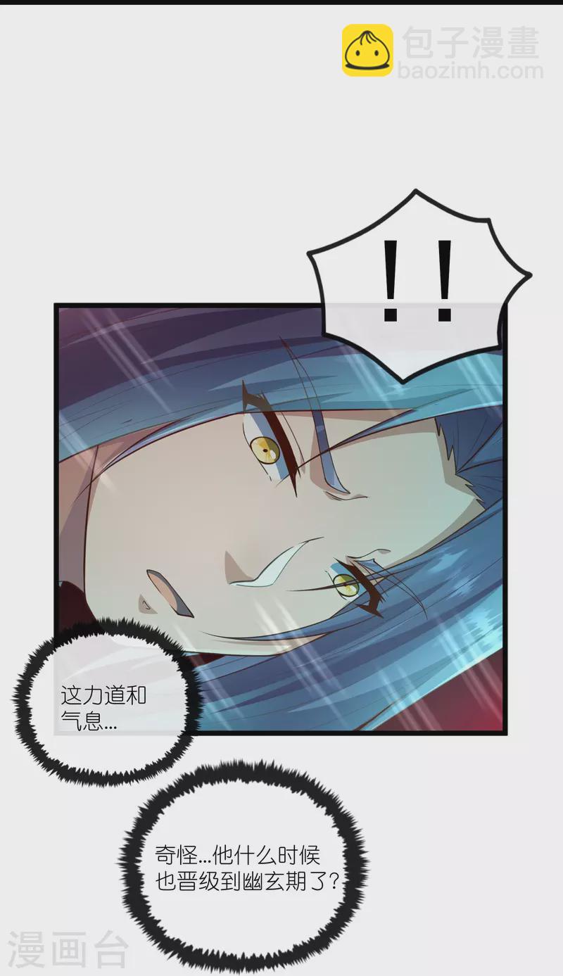 第273话 秦烈要对付秦族！5