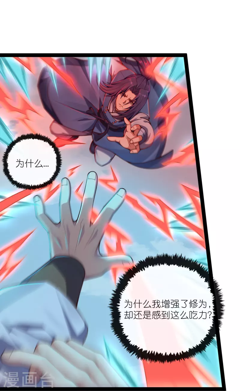 第273话 秦烈要对付秦族！7