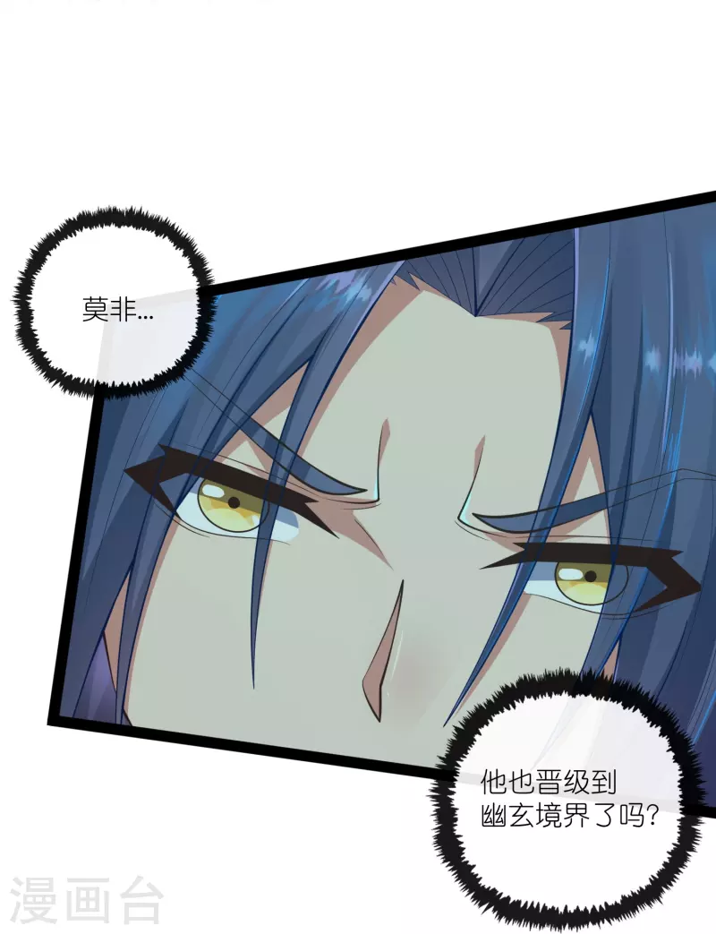 第273话 秦烈要对付秦族！8