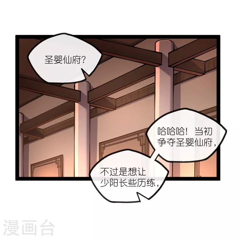 第275话 前往天碑山0