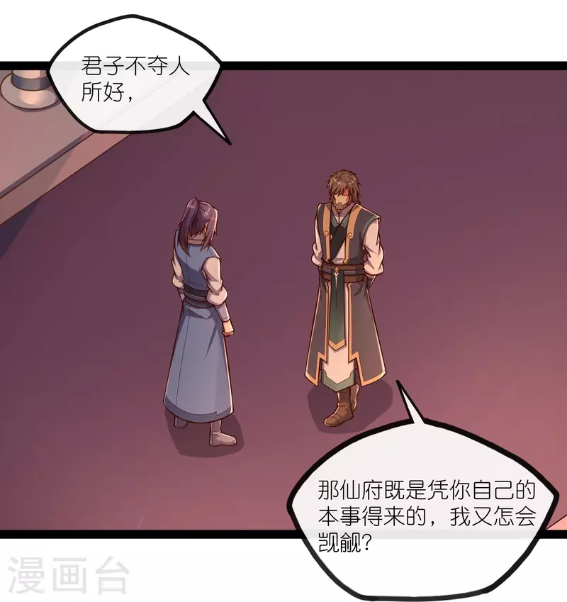 第275话 前往天碑山1