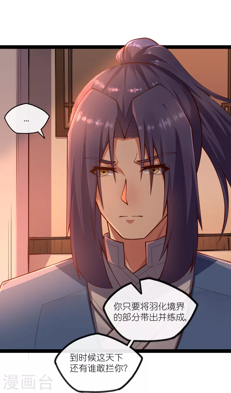 第275话 前往天碑山13