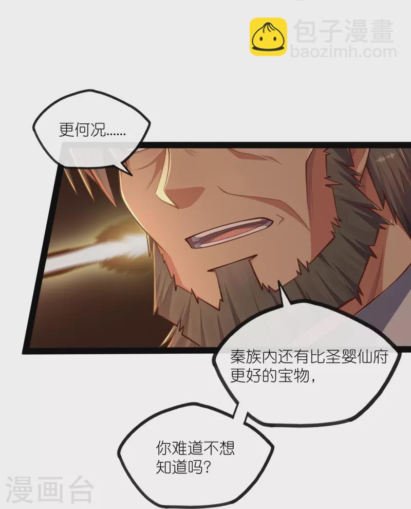 第275话 前往天碑山2