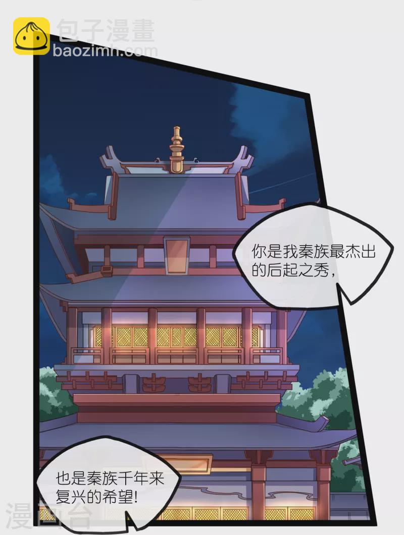 第275话 前往天碑山22