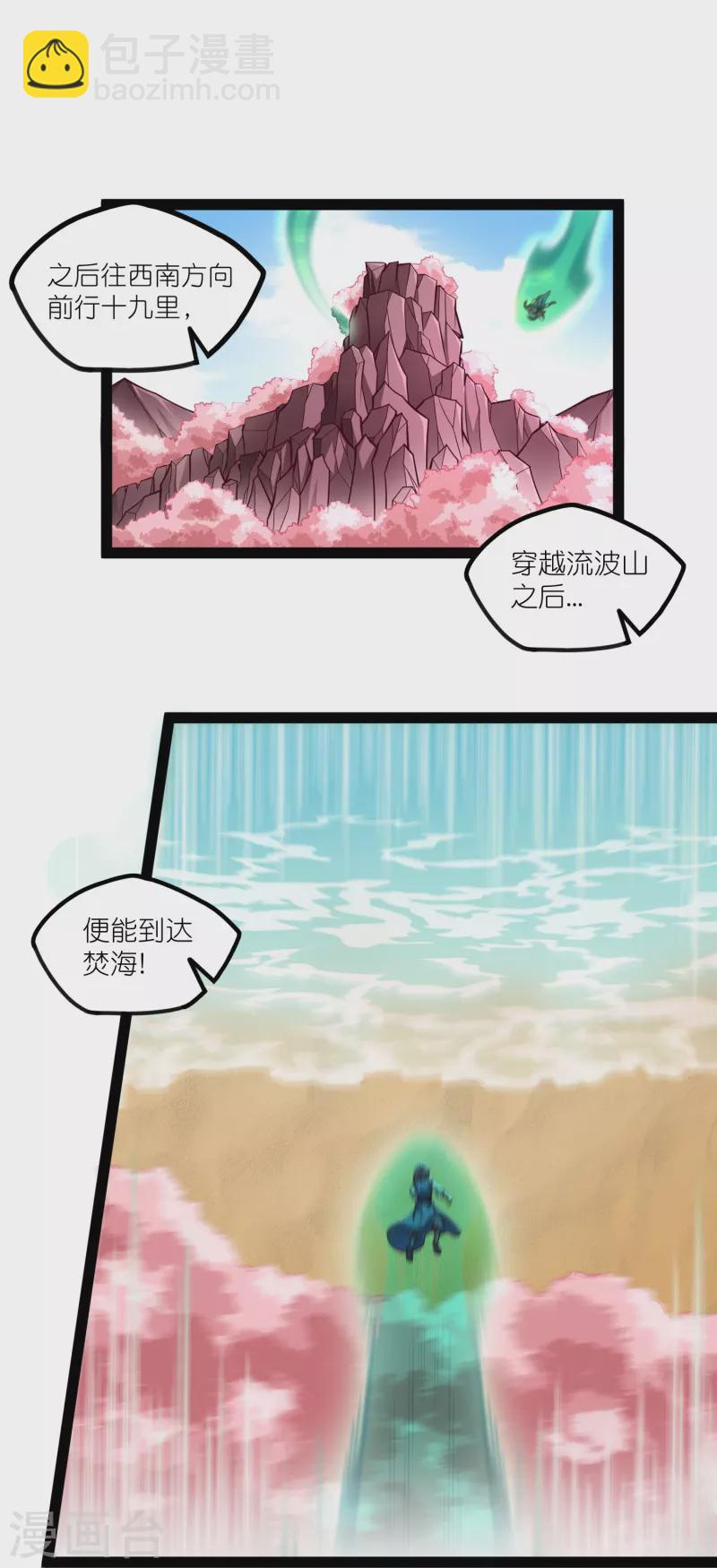 第275话 前往天碑山24