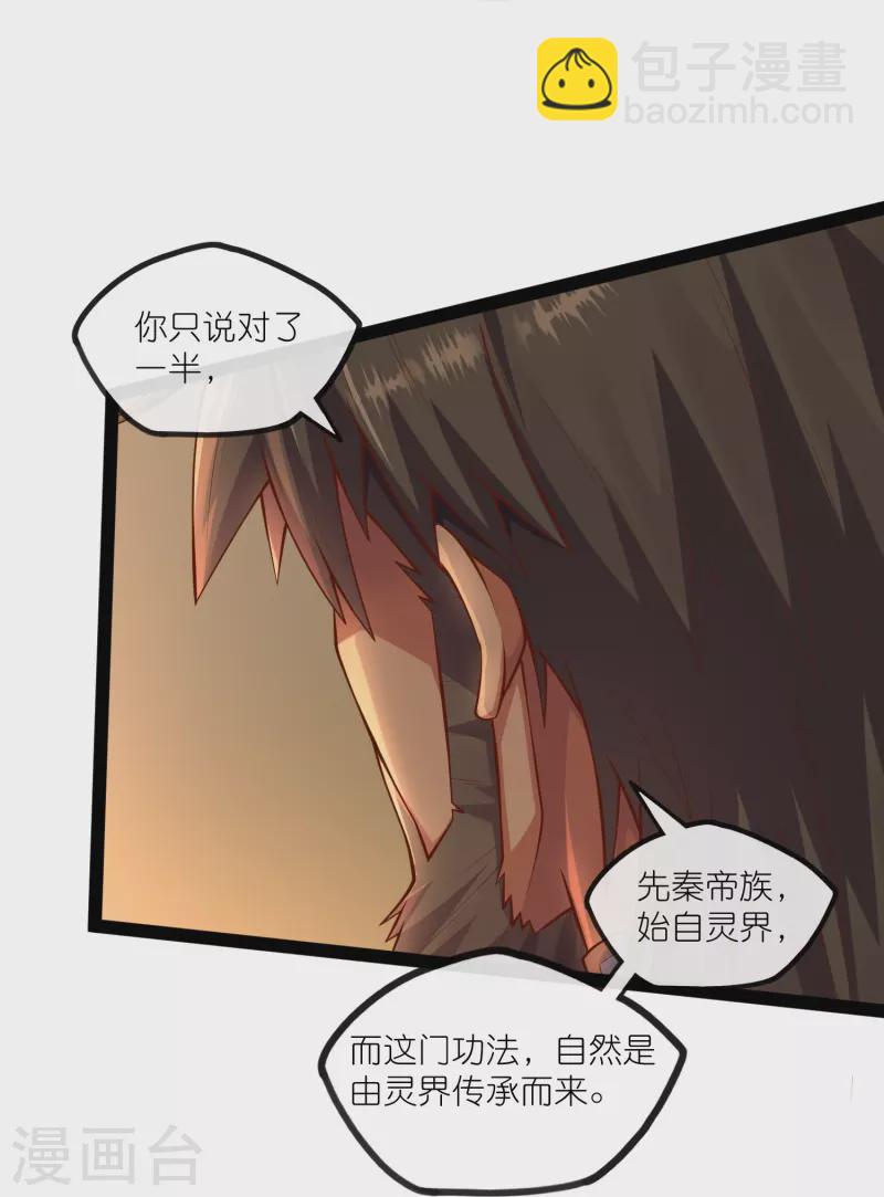 第275话 前往天碑山5