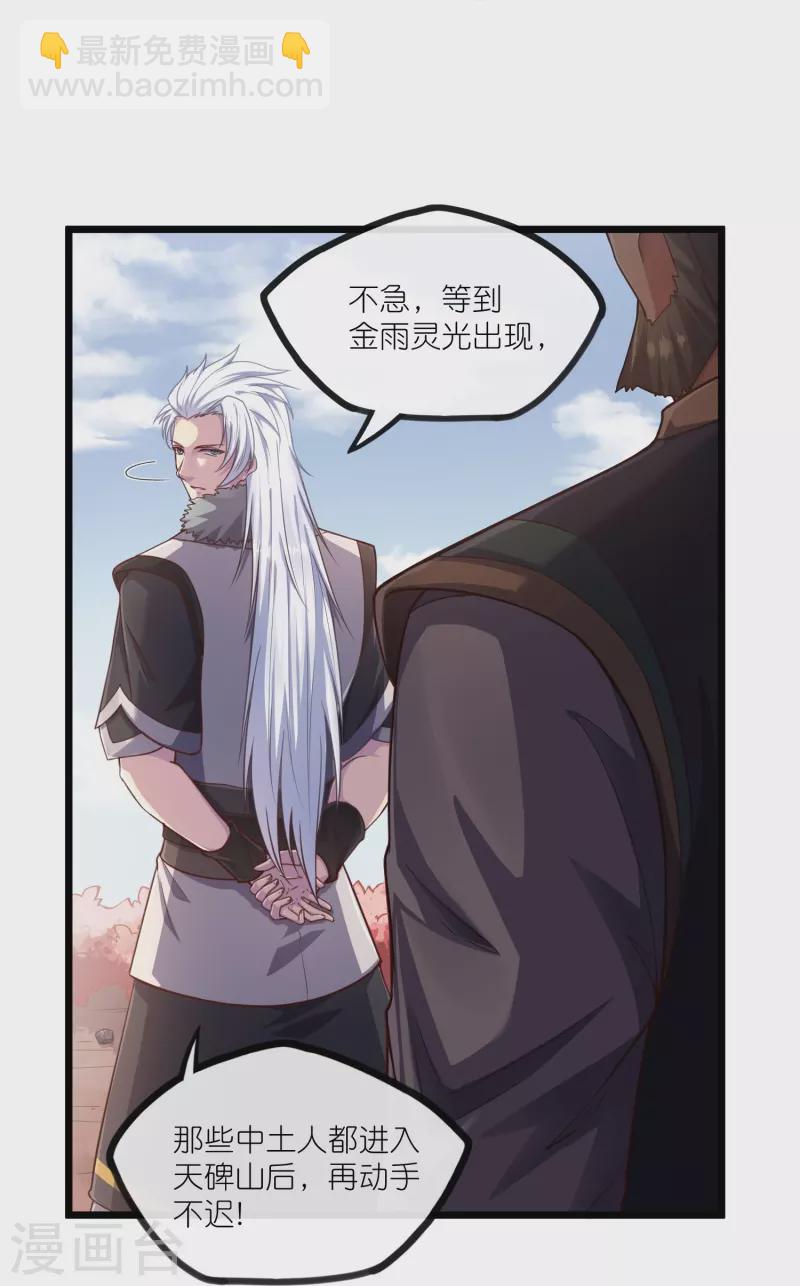 第276话 八方汇聚，暗流涌动14