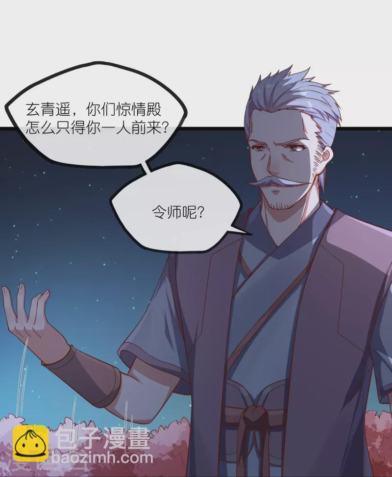 第276话 八方汇聚，暗流涌动24