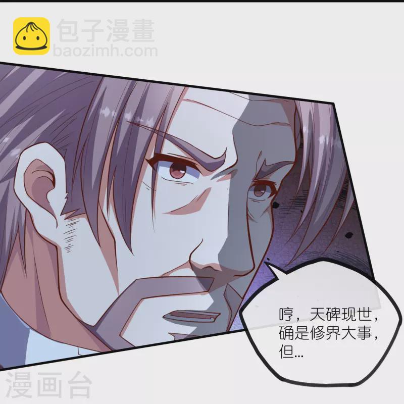第276话 八方汇聚，暗流涌动28