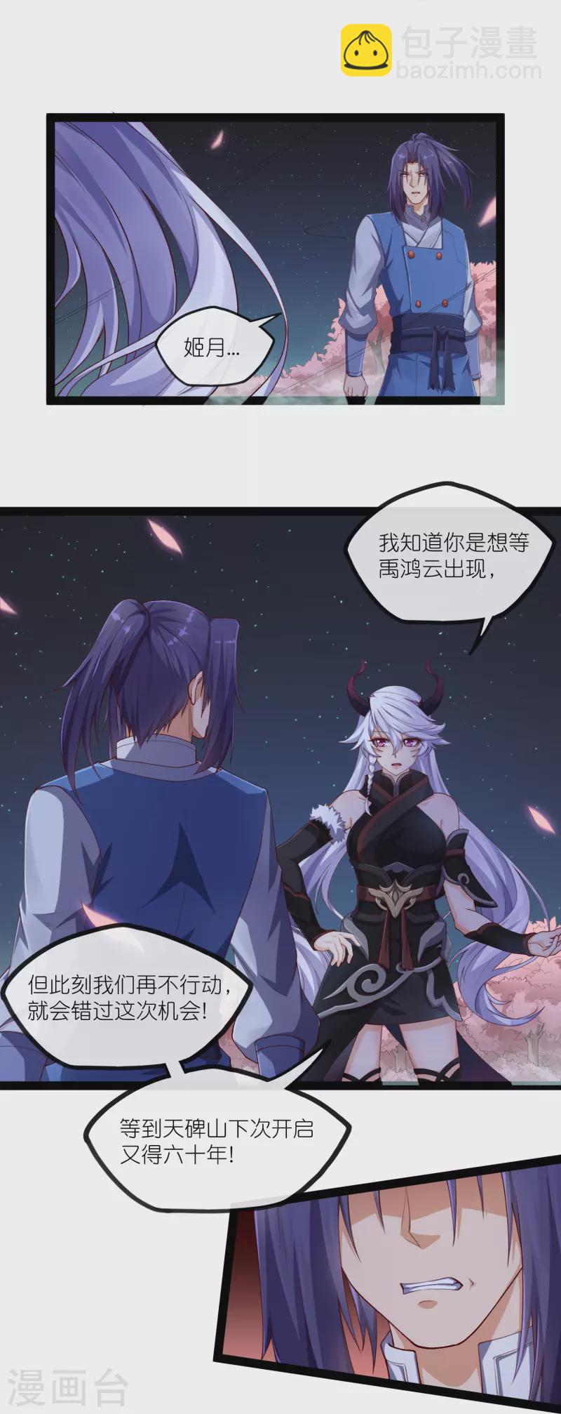 第277话 金雨灵光12
