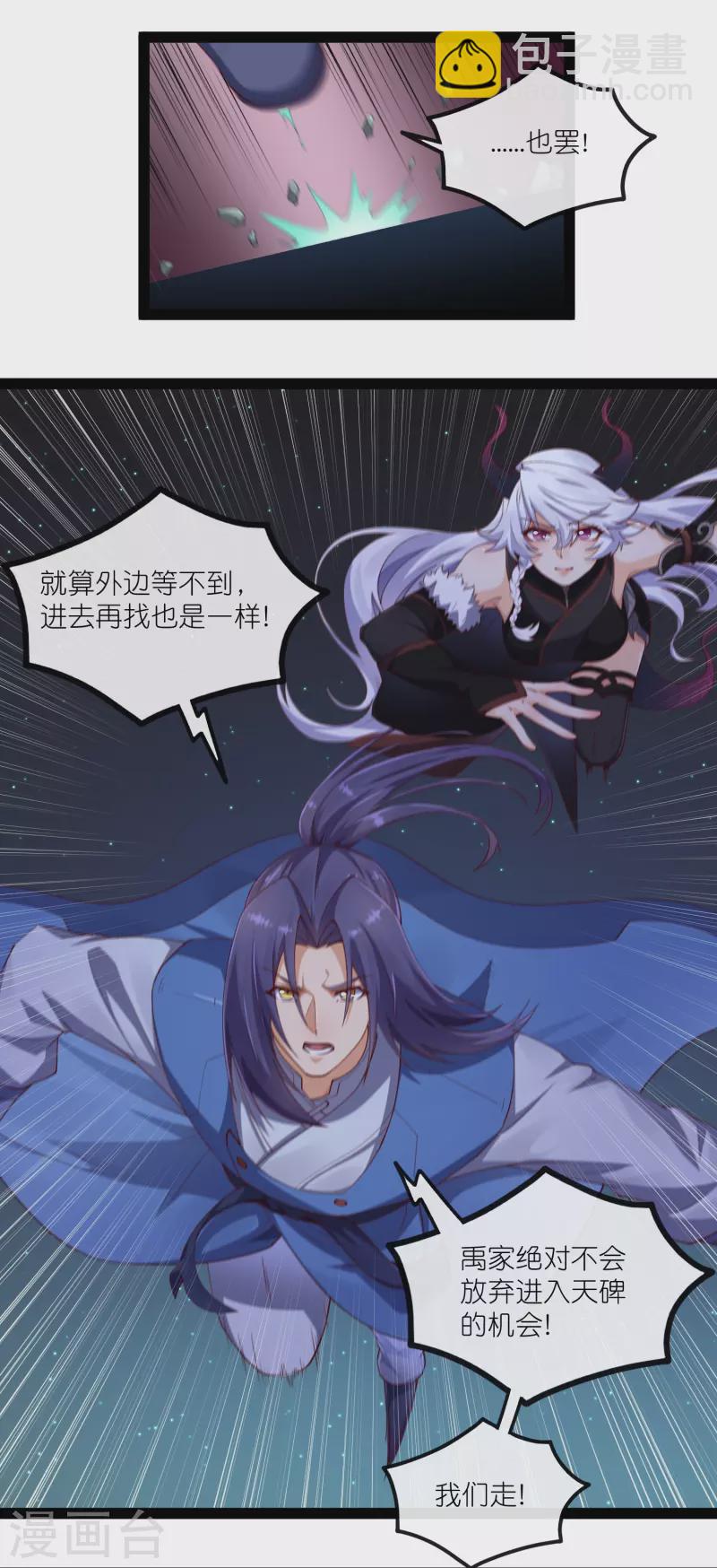 第277话 金雨灵光13