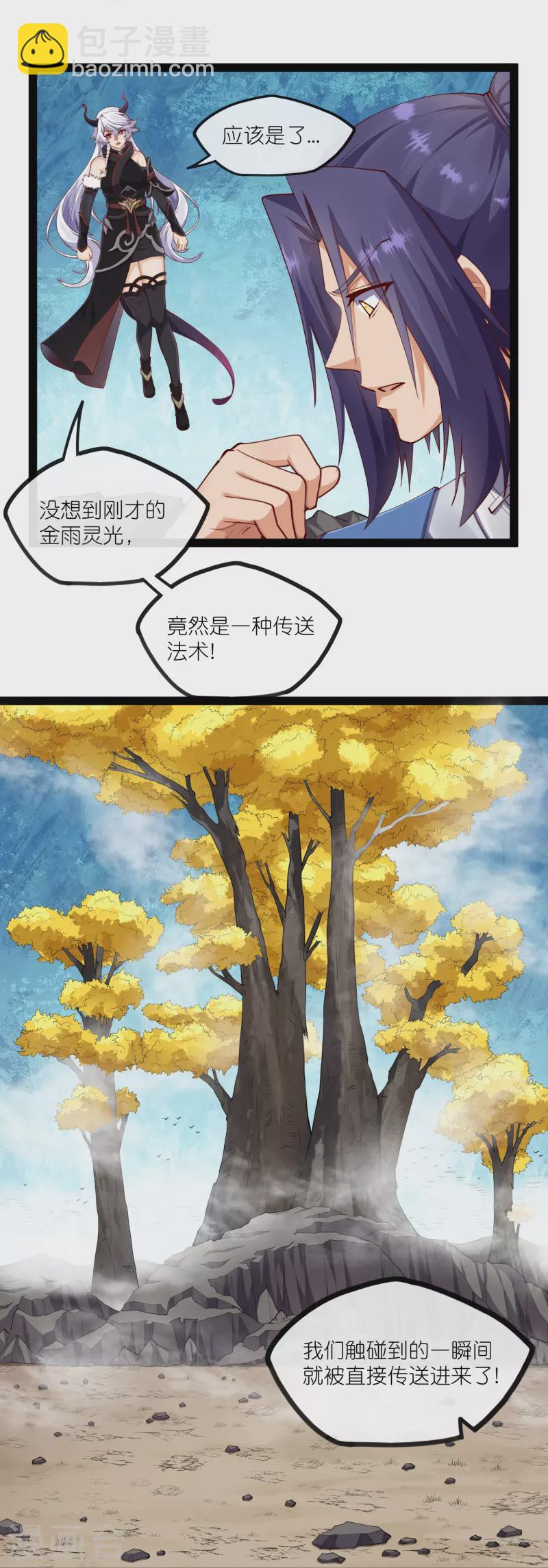 第277话 金雨灵光17