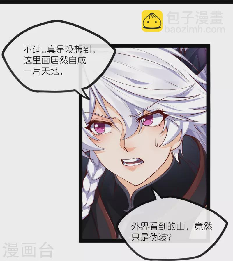 第277话 金雨灵光18