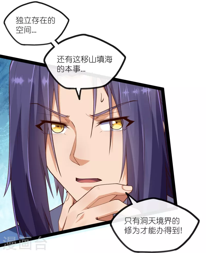 第277话 金雨灵光19