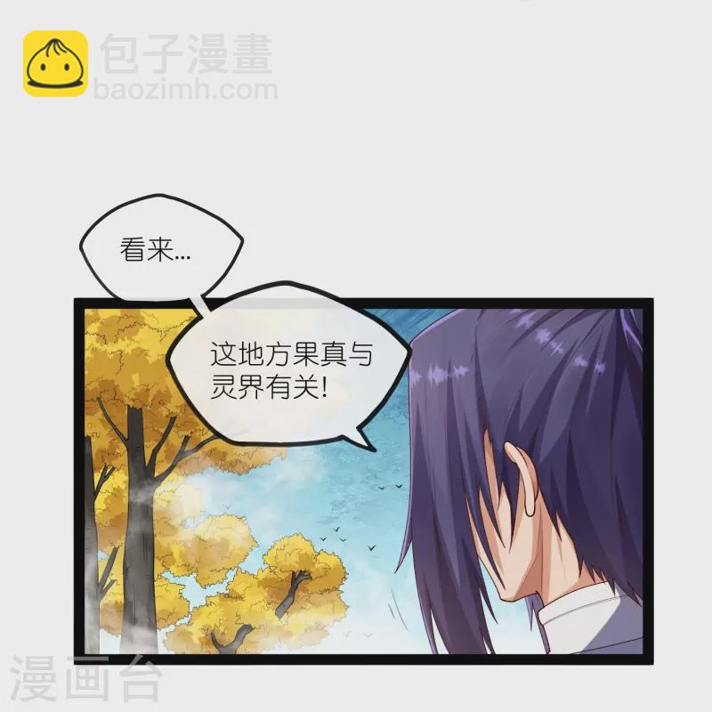 第277话 金雨灵光20