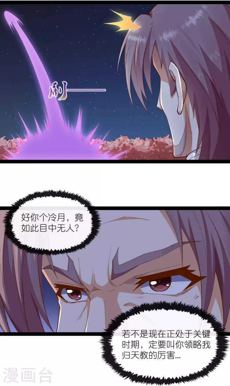 第277话 金雨灵光3