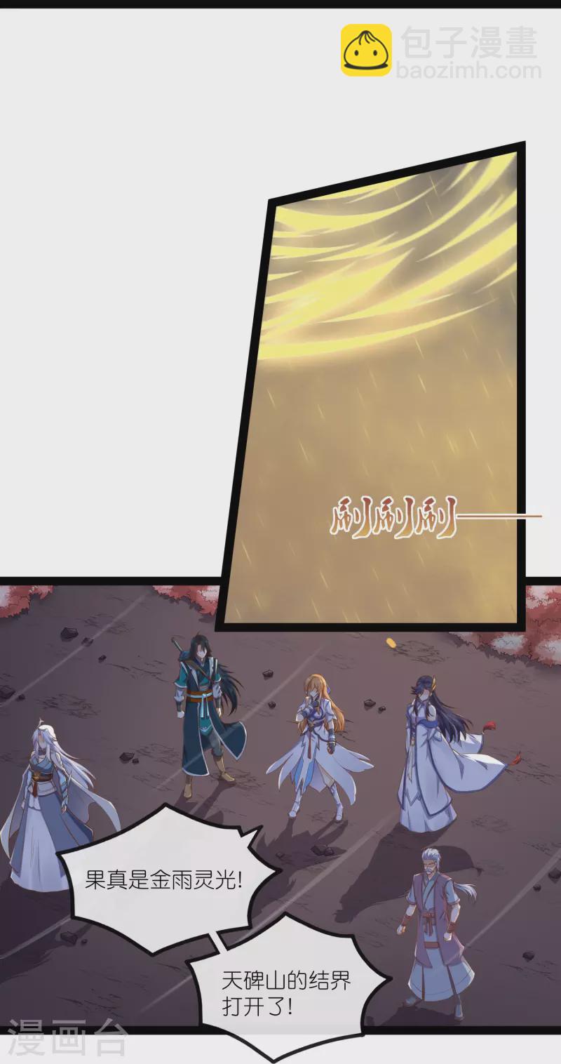 第277话 金雨灵光6