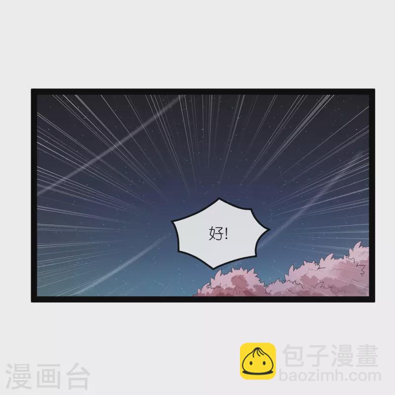 第277话 金雨灵光8