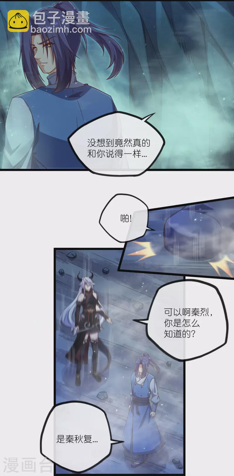 第278话 地下的星空11