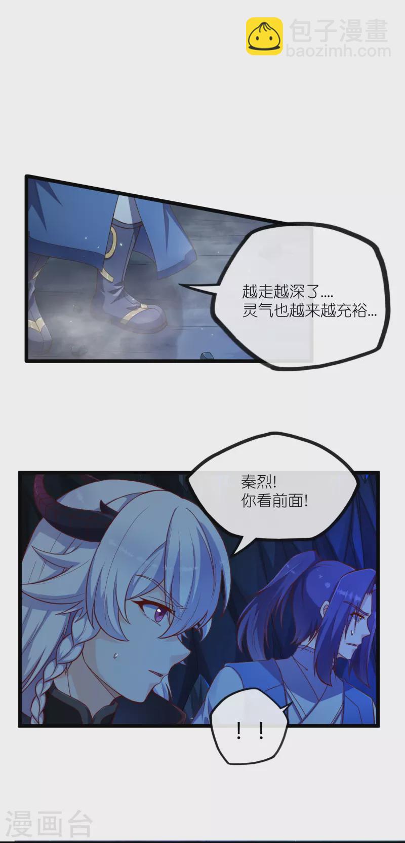 第278话 地下的星空16