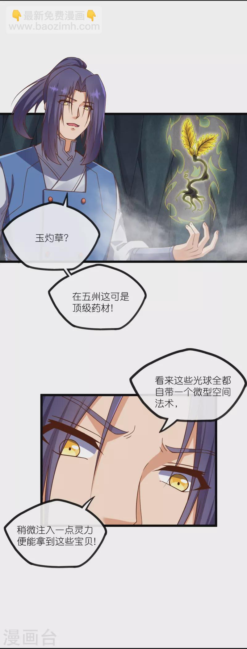 第278话 地下的星空20