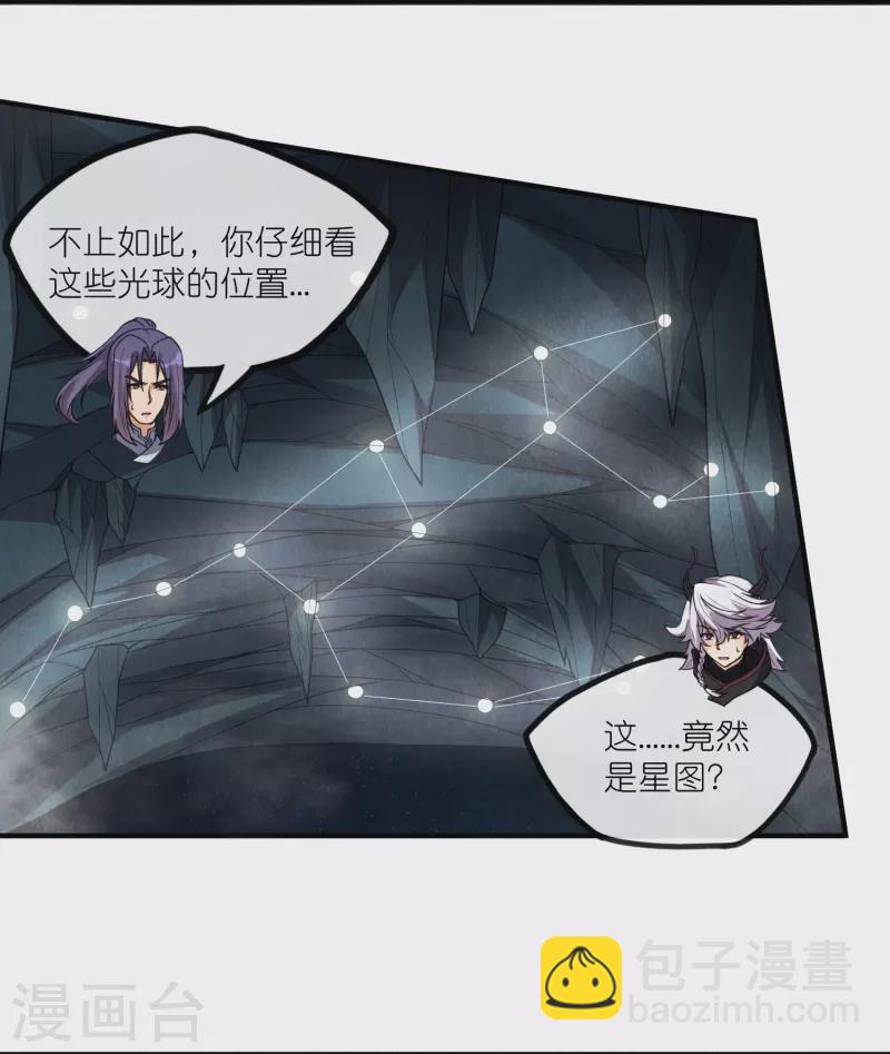 第278话 地下的星空22