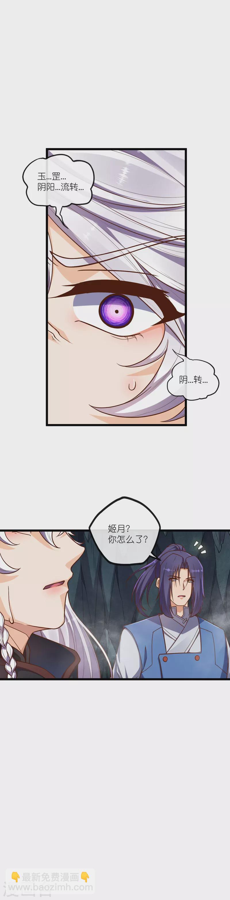 第278话 地下的星空24