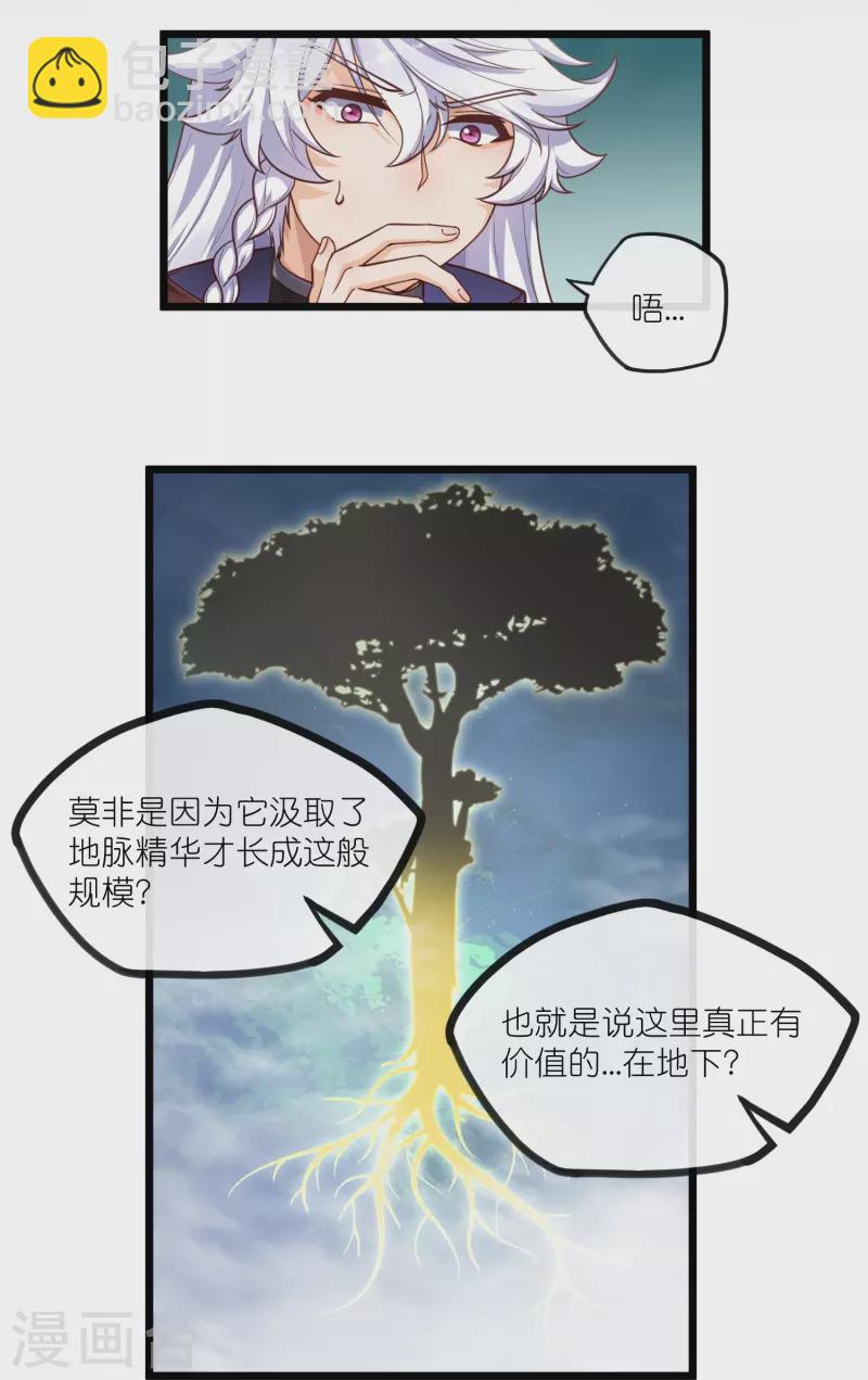 第278话 地下的星空4