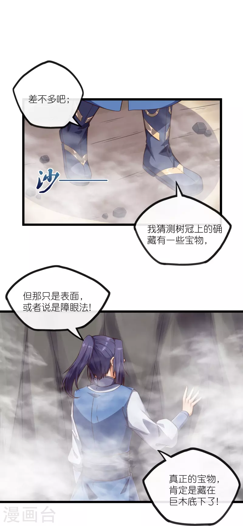 第278话 地下的星空5