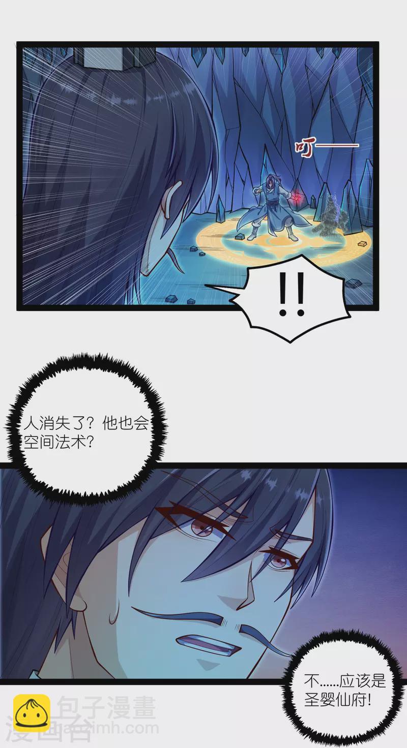 第279话 春风化骨散11