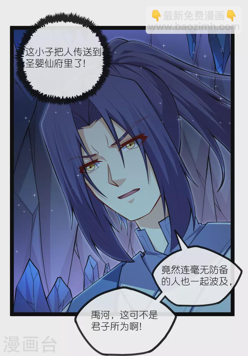 第279话 春风化骨散12