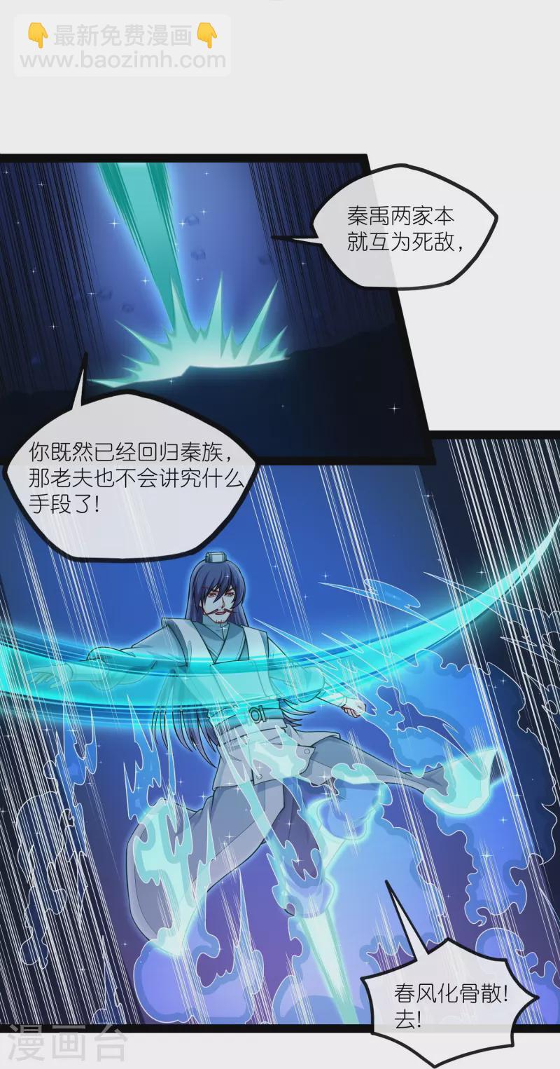 第279话 春风化骨散13