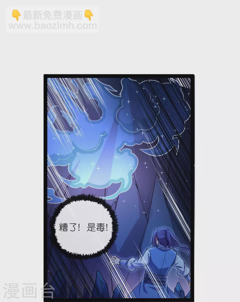 第279话 春风化骨散14